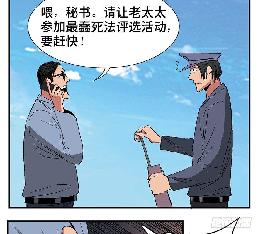 心跳300秒韩漫全集-第一一九话·最蠢之死无删减无遮挡章节图片 
