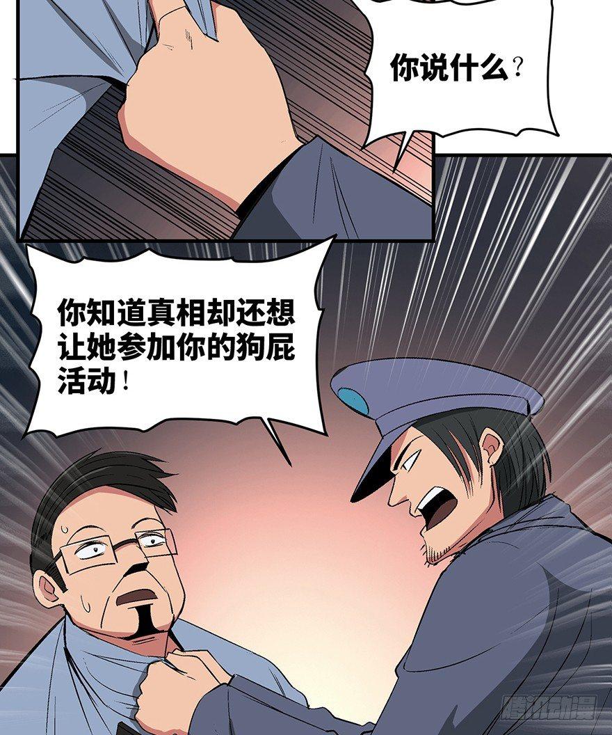 心跳300秒韩漫全集-第一一九话·最蠢之死无删减无遮挡章节图片 