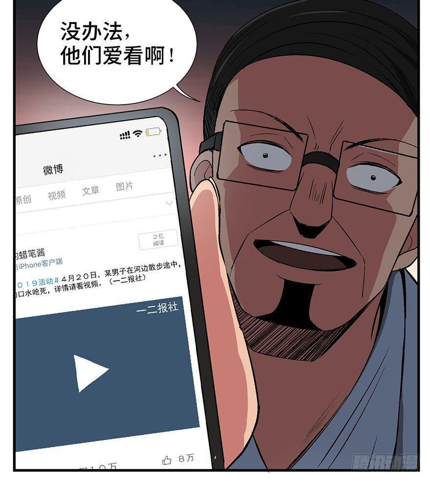 心跳300秒韩漫全集-第一一九话·最蠢之死无删减无遮挡章节图片 