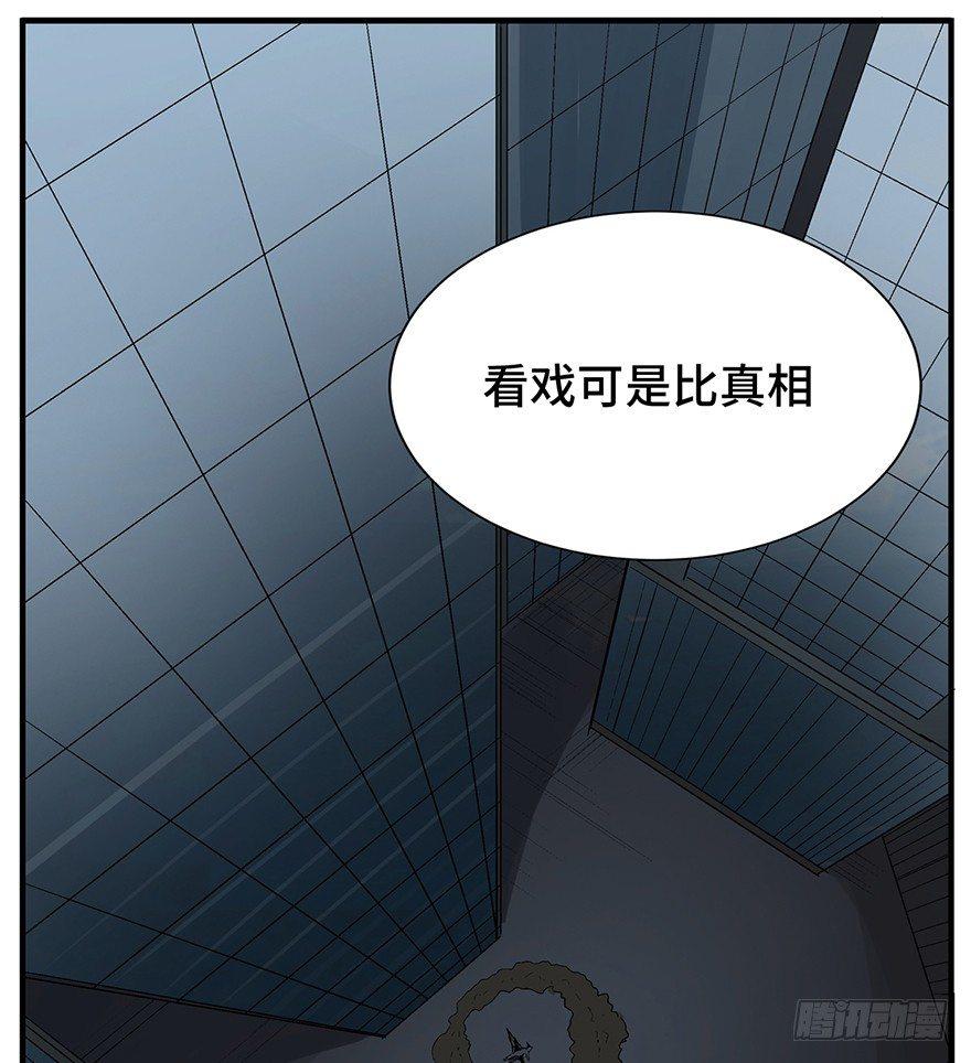 心跳300秒韩漫全集-第一一九话·最蠢之死无删减无遮挡章节图片 