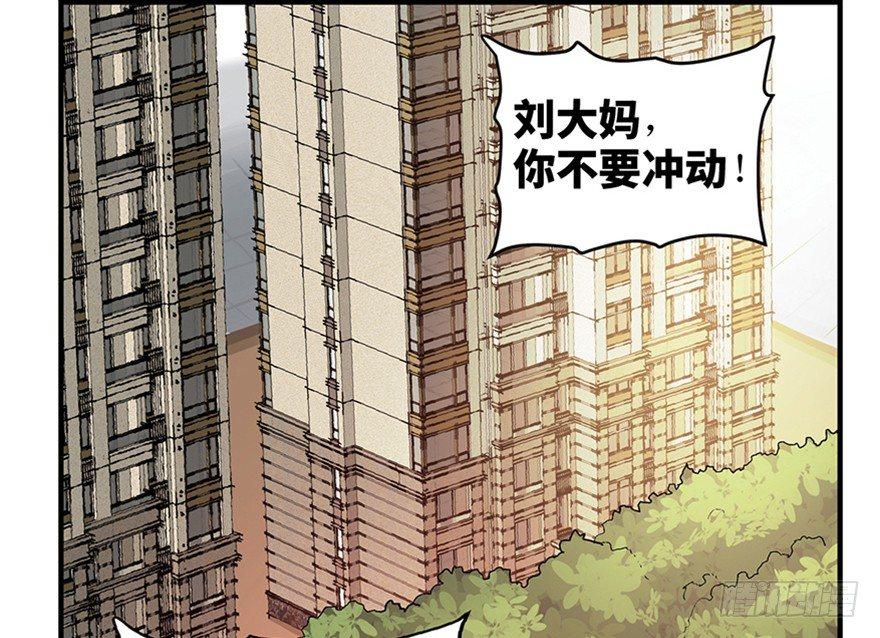 心跳300秒韩漫全集-第一一九话·最蠢之死无删减无遮挡章节图片 