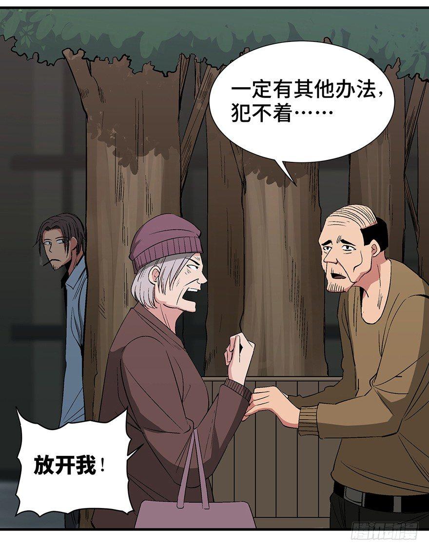 心跳300秒韩漫全集-第一一九话·最蠢之死无删减无遮挡章节图片 