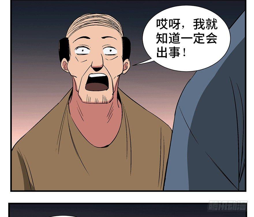 心跳300秒韩漫全集-第一一九话·最蠢之死无删减无遮挡章节图片 