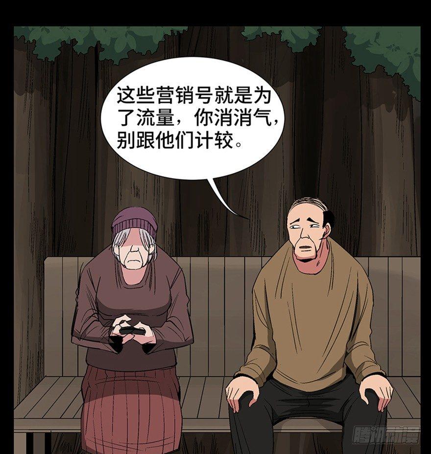 心跳300秒韩漫全集-第一一九话·最蠢之死无删减无遮挡章节图片 
