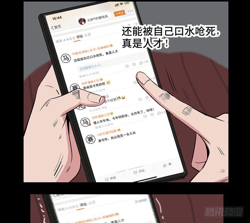 心跳300秒韩漫全集-第一一九话·最蠢之死无删减无遮挡章节图片 