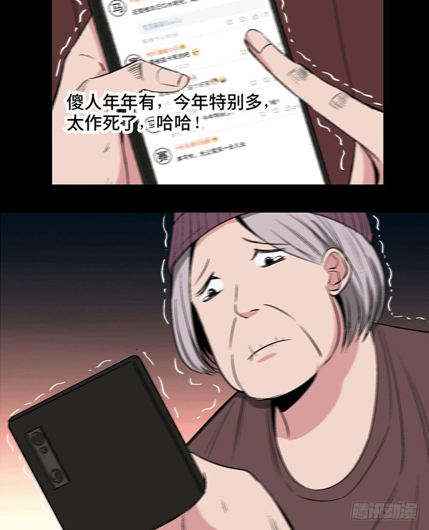 心跳300秒韩漫全集-第一一九话·最蠢之死无删减无遮挡章节图片 