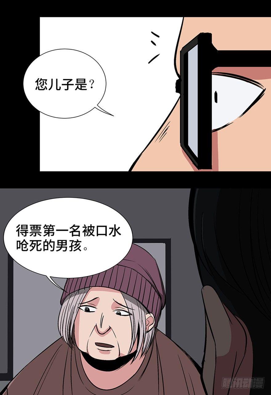 心跳300秒韩漫全集-第一一九话·最蠢之死无删减无遮挡章节图片 