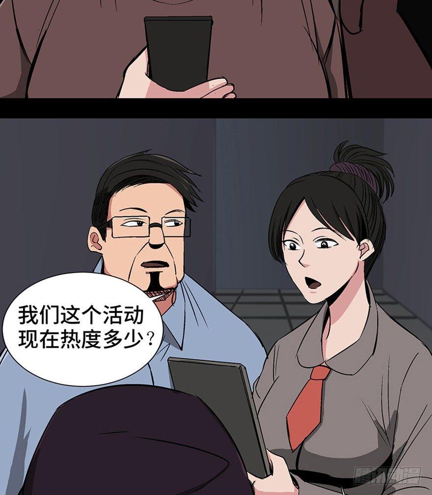 心跳300秒韩漫全集-第一一九话·最蠢之死无删减无遮挡章节图片 