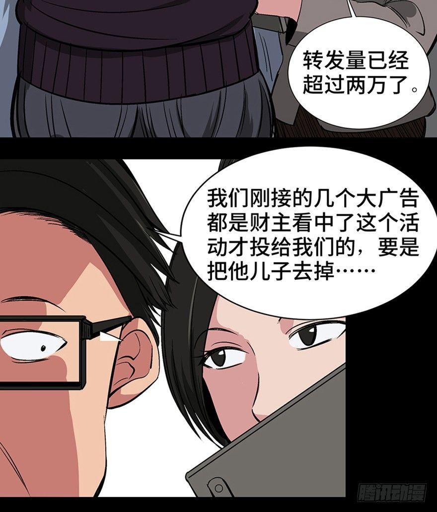 心跳300秒韩漫全集-第一一九话·最蠢之死无删减无遮挡章节图片 