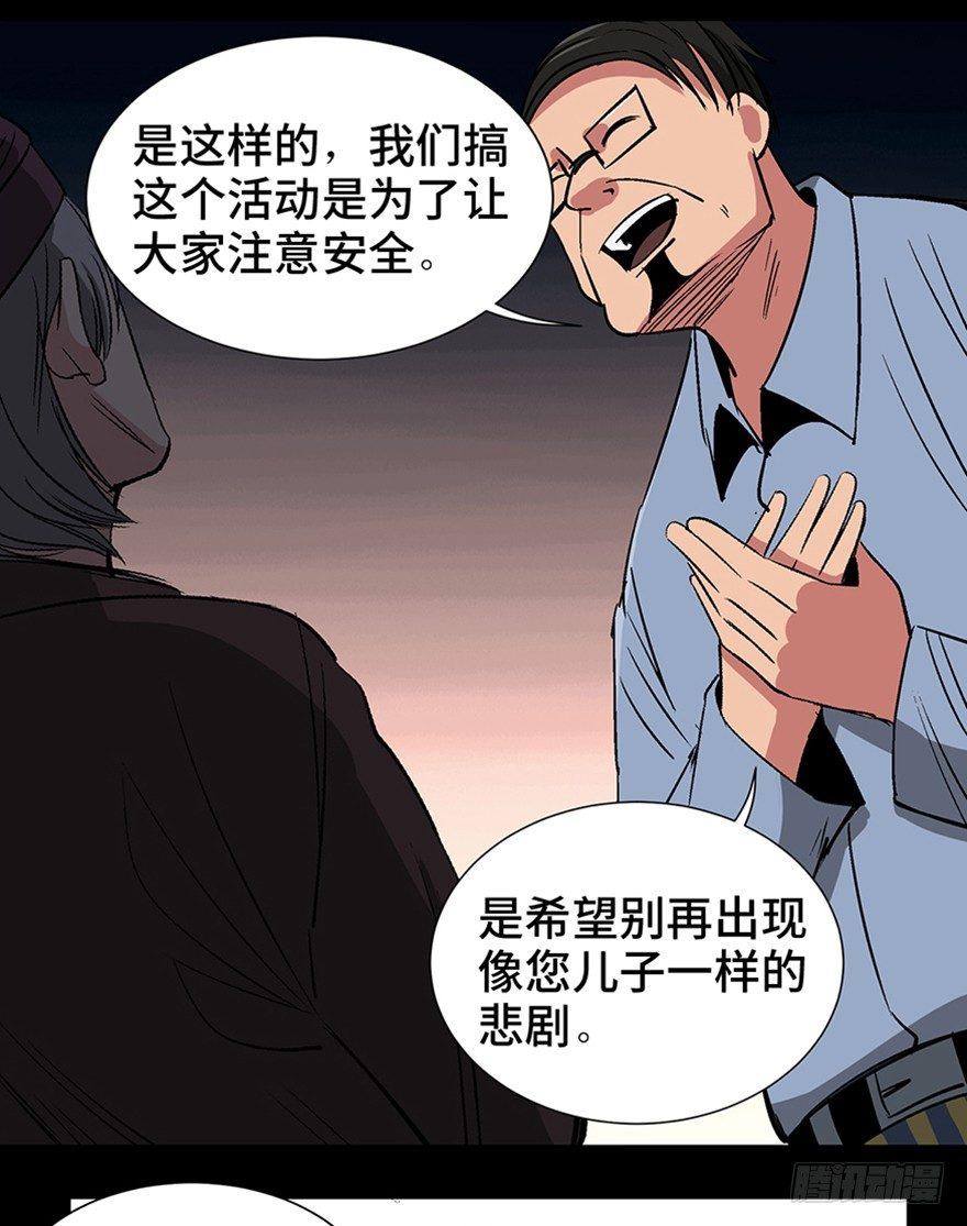 心跳300秒韩漫全集-第一一九话·最蠢之死无删减无遮挡章节图片 