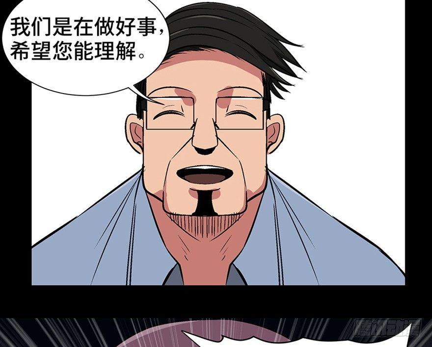 心跳300秒韩漫全集-第一一九话·最蠢之死无删减无遮挡章节图片 