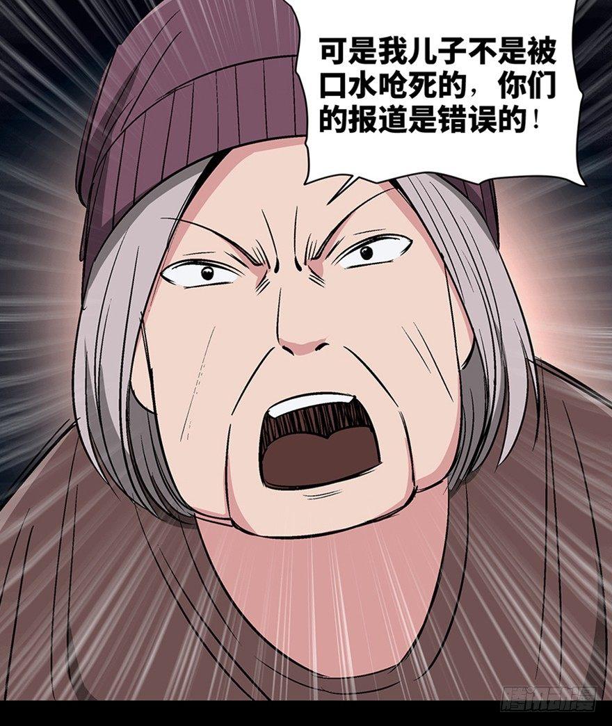 心跳300秒韩漫全集-第一一九话·最蠢之死无删减无遮挡章节图片 