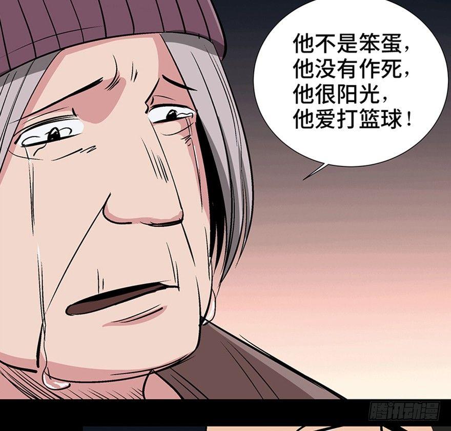 心跳300秒韩漫全集-第一一九话·最蠢之死无删减无遮挡章节图片 