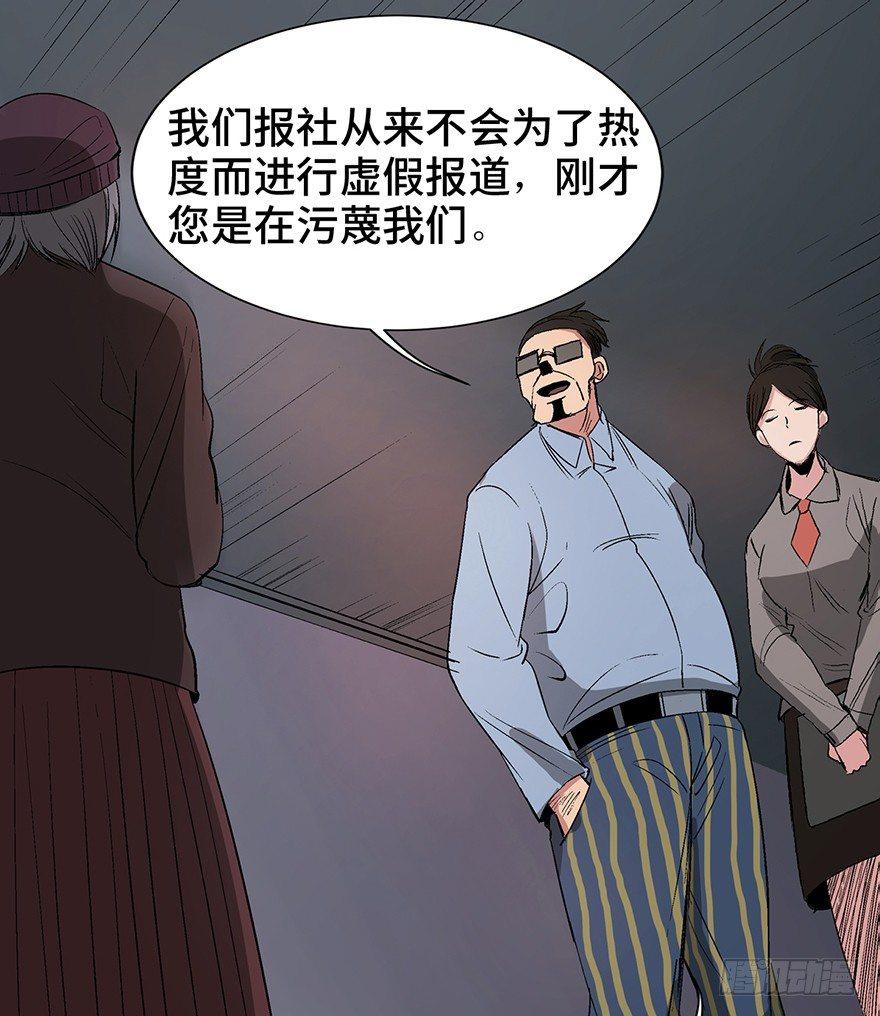 心跳300秒韩漫全集-第一一九话·最蠢之死无删减无遮挡章节图片 
