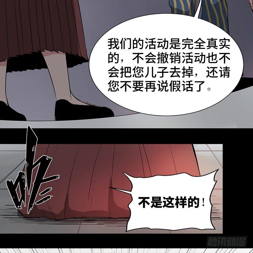 心跳300秒韩漫全集-第一一九话·最蠢之死无删减无遮挡章节图片 