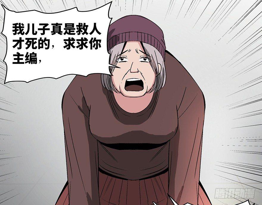 心跳300秒韩漫全集-第一一九话·最蠢之死无删减无遮挡章节图片 