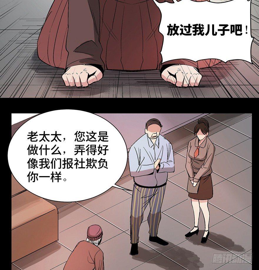 心跳300秒韩漫全集-第一一九话·最蠢之死无删减无遮挡章节图片 