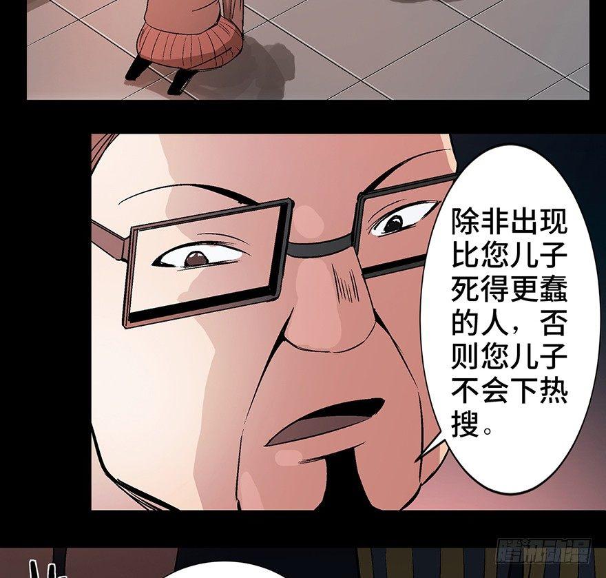 心跳300秒韩漫全集-第一一九话·最蠢之死无删减无遮挡章节图片 