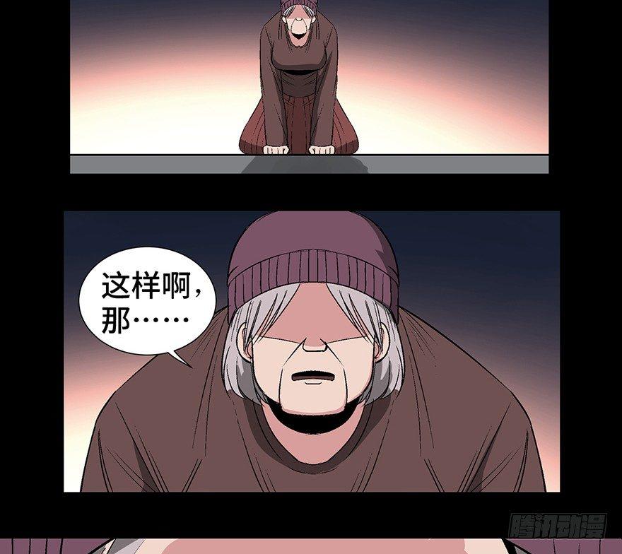 心跳300秒韩漫全集-第一一九话·最蠢之死无删减无遮挡章节图片 