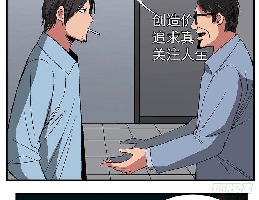 心跳300秒韩漫全集-第一一九话·最蠢之死无删减无遮挡章节图片 