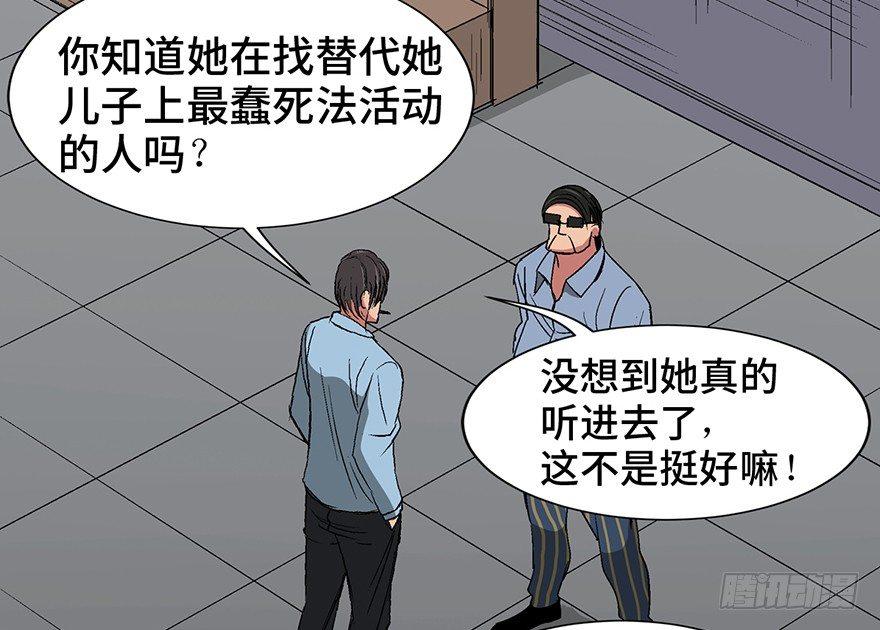 心跳300秒韩漫全集-第一一九话·最蠢之死无删减无遮挡章节图片 