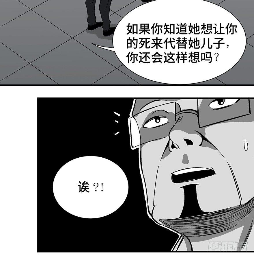 心跳300秒韩漫全集-第一一九话·最蠢之死无删减无遮挡章节图片 