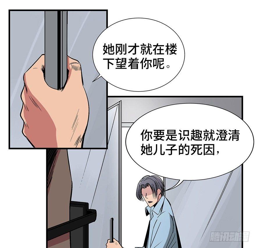 心跳300秒韩漫全集-第一一九话·最蠢之死无删减无遮挡章节图片 