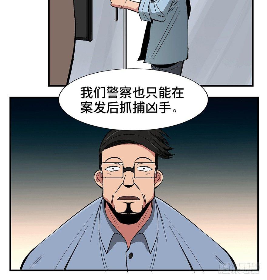 心跳300秒韩漫全集-第一一九话·最蠢之死无删减无遮挡章节图片 