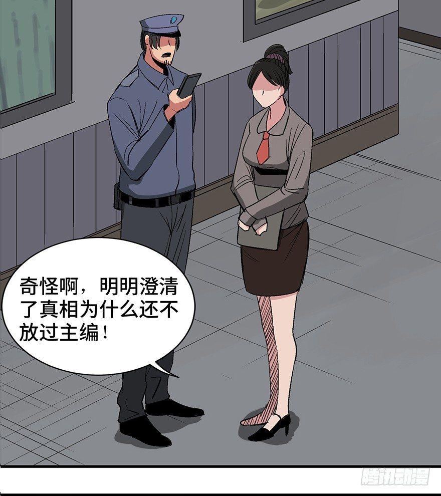 心跳300秒韩漫全集-第一一九话·最蠢之死无删减无遮挡章节图片 