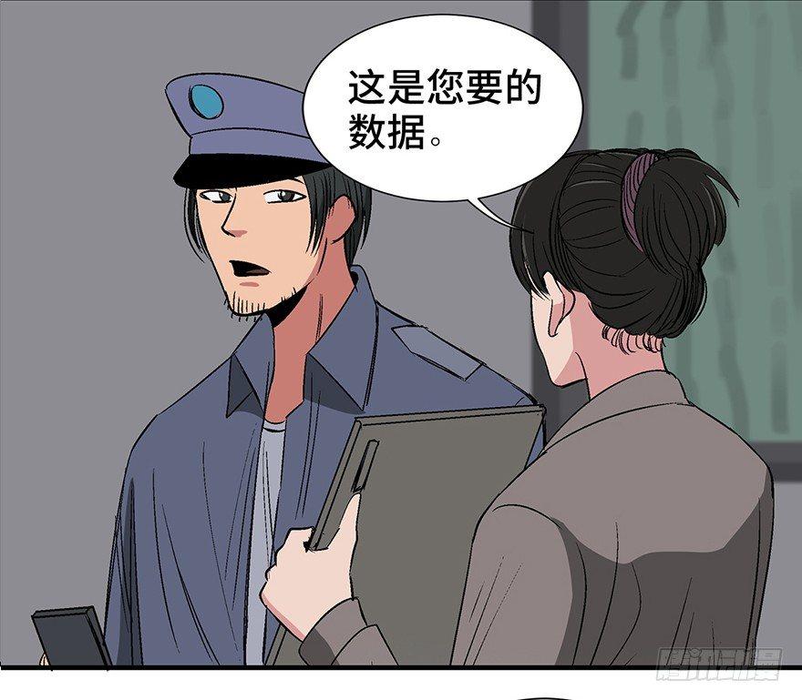 心跳300秒韩漫全集-第一一九话·最蠢之死无删减无遮挡章节图片 