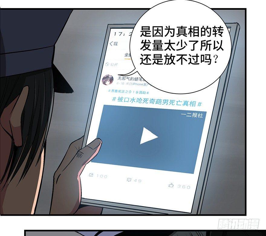 心跳300秒韩漫全集-第一一九话·最蠢之死无删减无遮挡章节图片 