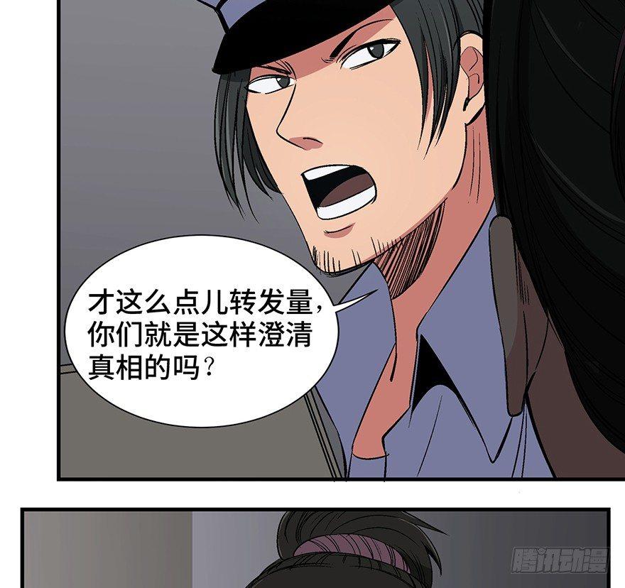 心跳300秒韩漫全集-第一一九话·最蠢之死无删减无遮挡章节图片 