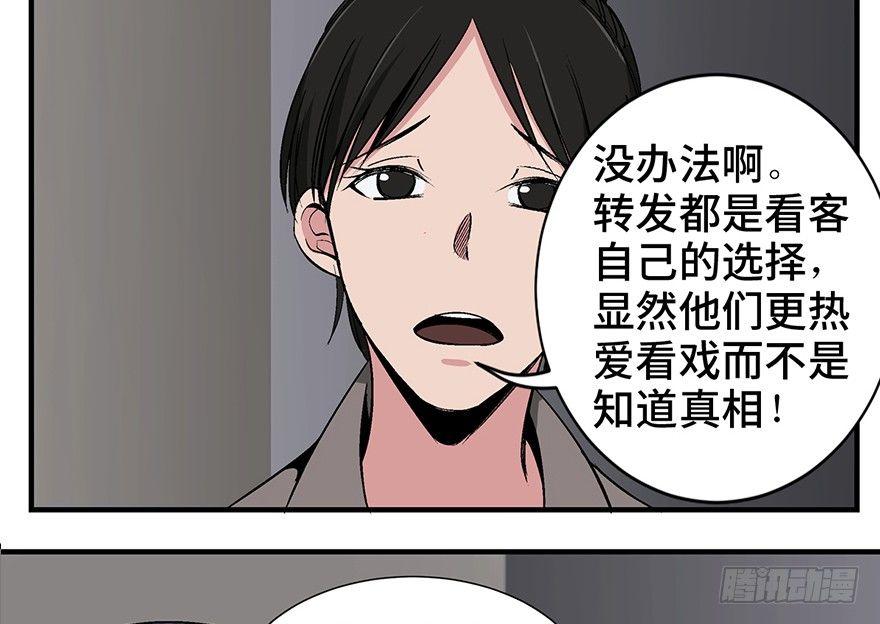 心跳300秒韩漫全集-第一一九话·最蠢之死无删减无遮挡章节图片 