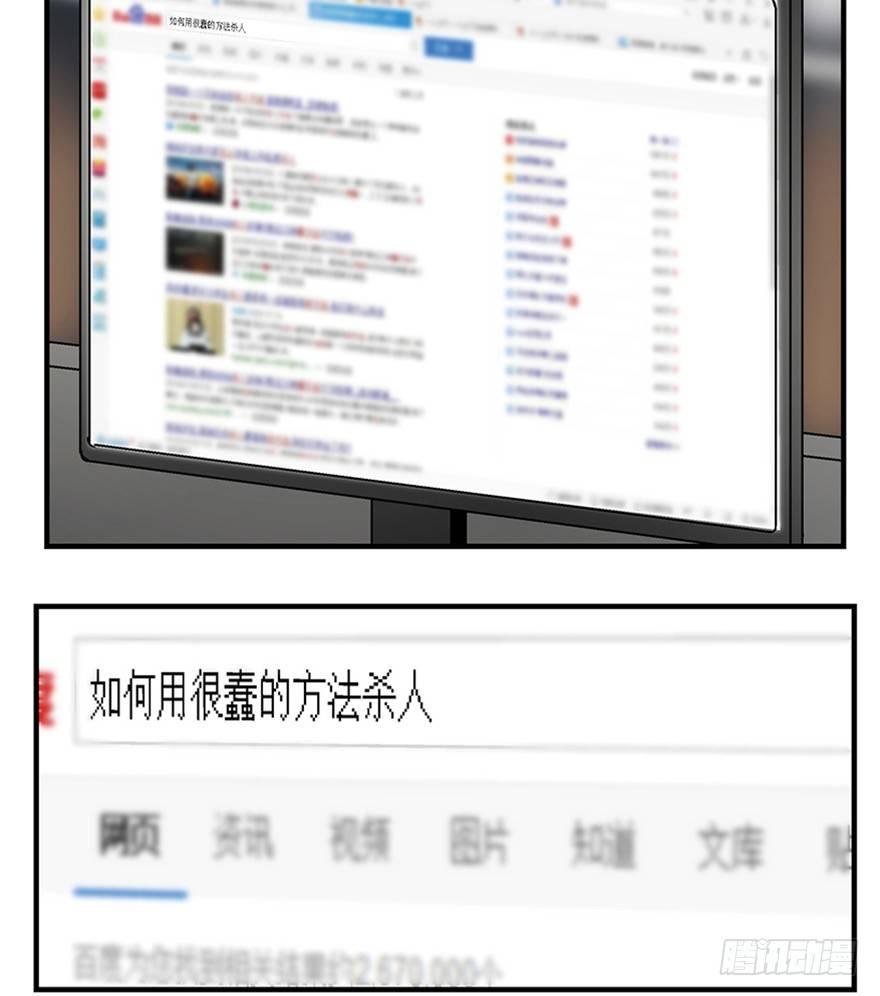 心跳300秒韩漫全集-第一一九话·最蠢之死无删减无遮挡章节图片 