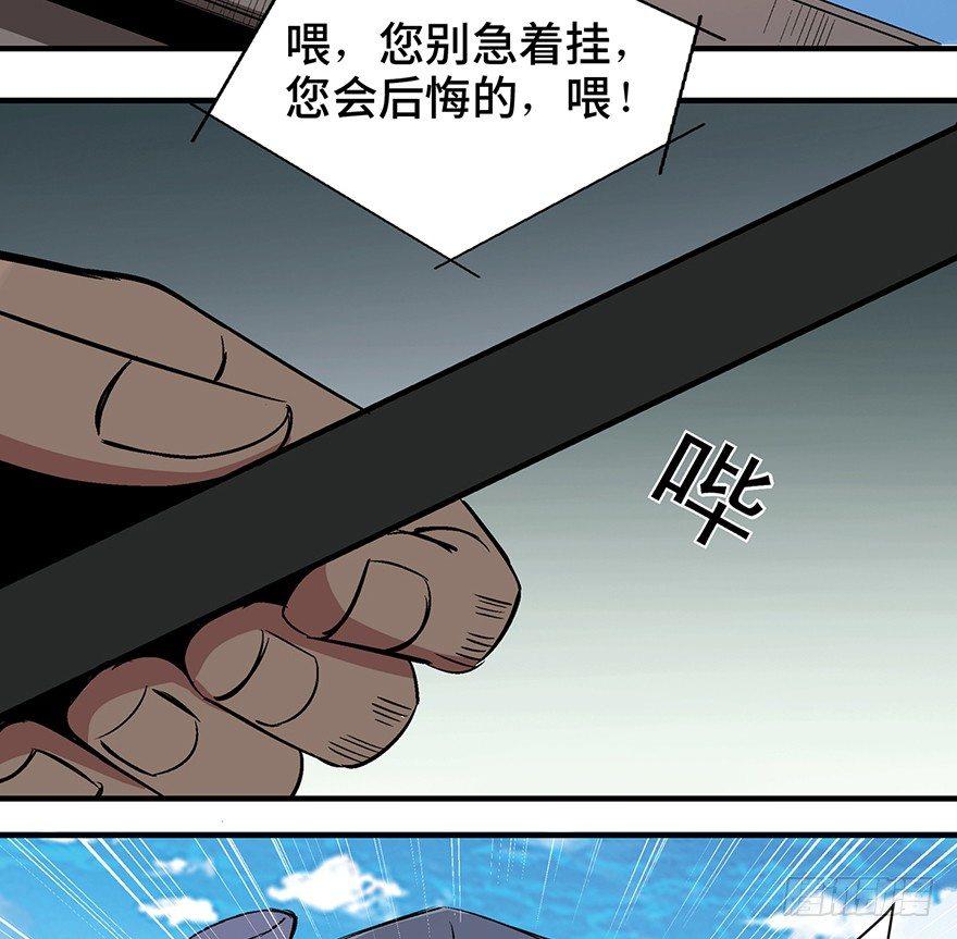 心跳300秒韩漫全集-第一一九话·最蠢之死无删减无遮挡章节图片 