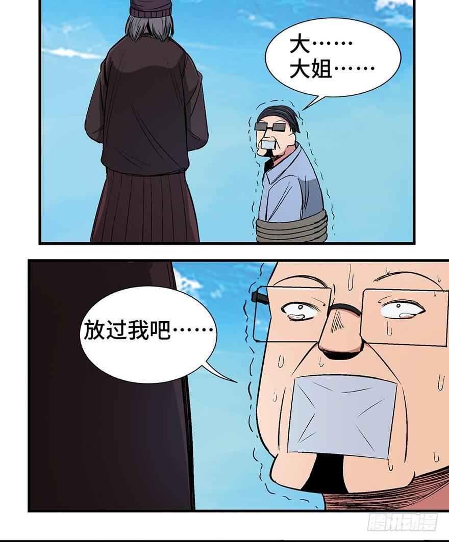 心跳300秒韩漫全集-第一一九话·最蠢之死无删减无遮挡章节图片 