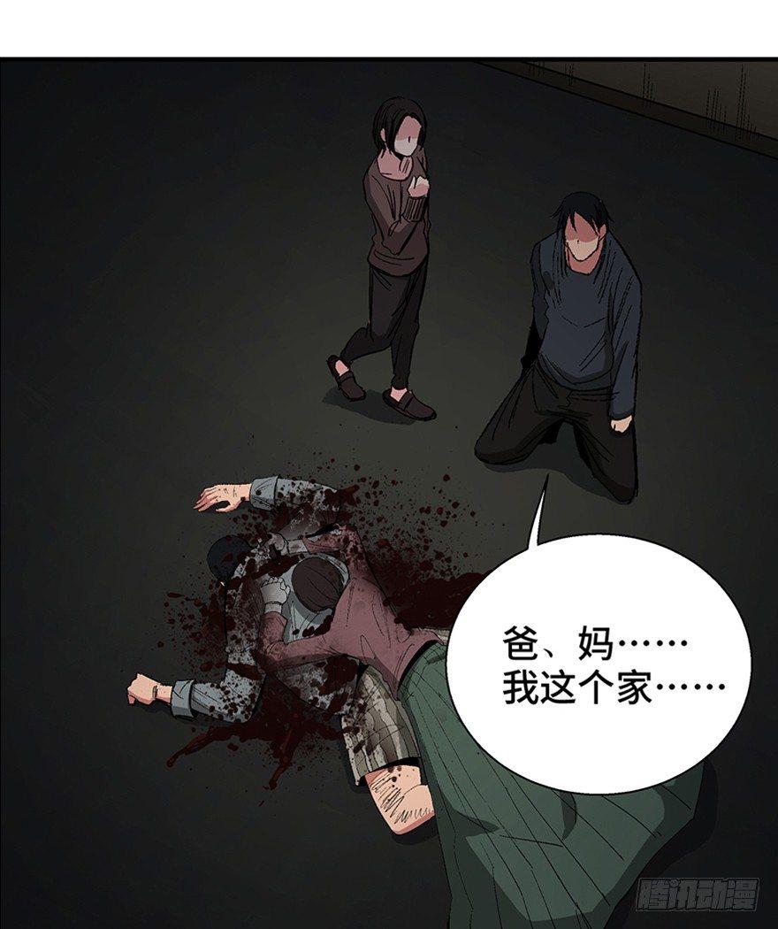 心跳300秒韩漫全集-第一二零话·机械之血无删减无遮挡章节图片 