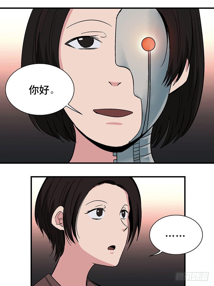 心跳300秒韩漫全集-第一二零话·机械之血无删减无遮挡章节图片 