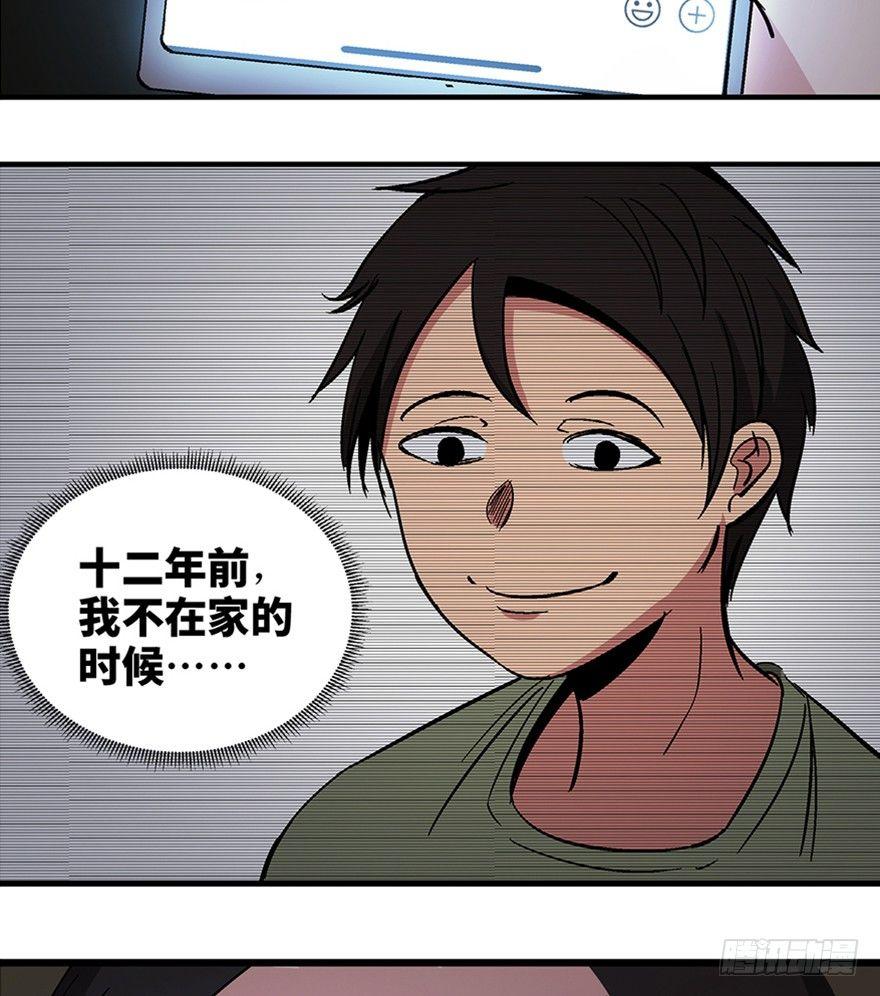 心跳300秒韩漫全集-第一二零话·机械之血无删减无遮挡章节图片 