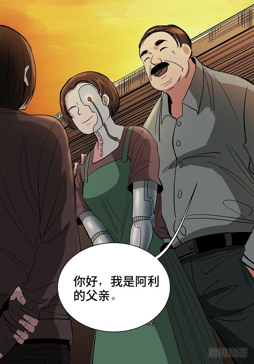 心跳300秒韩漫全集-第一二零话·机械之血无删减无遮挡章节图片 