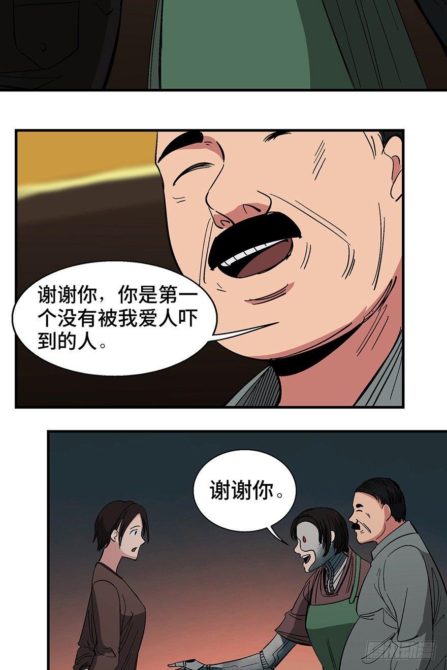 心跳300秒韩漫全集-第一二零话·机械之血无删减无遮挡章节图片 