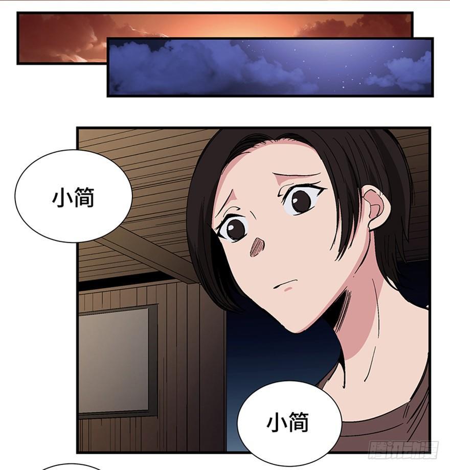 心跳300秒韩漫全集-第一二零话·机械之血无删减无遮挡章节图片 