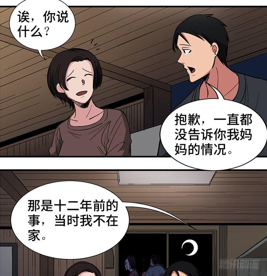 心跳300秒韩漫全集-第一二零话·机械之血无删减无遮挡章节图片 