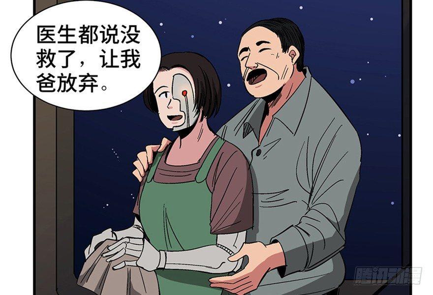 心跳300秒韩漫全集-第一二零话·机械之血无删减无遮挡章节图片 