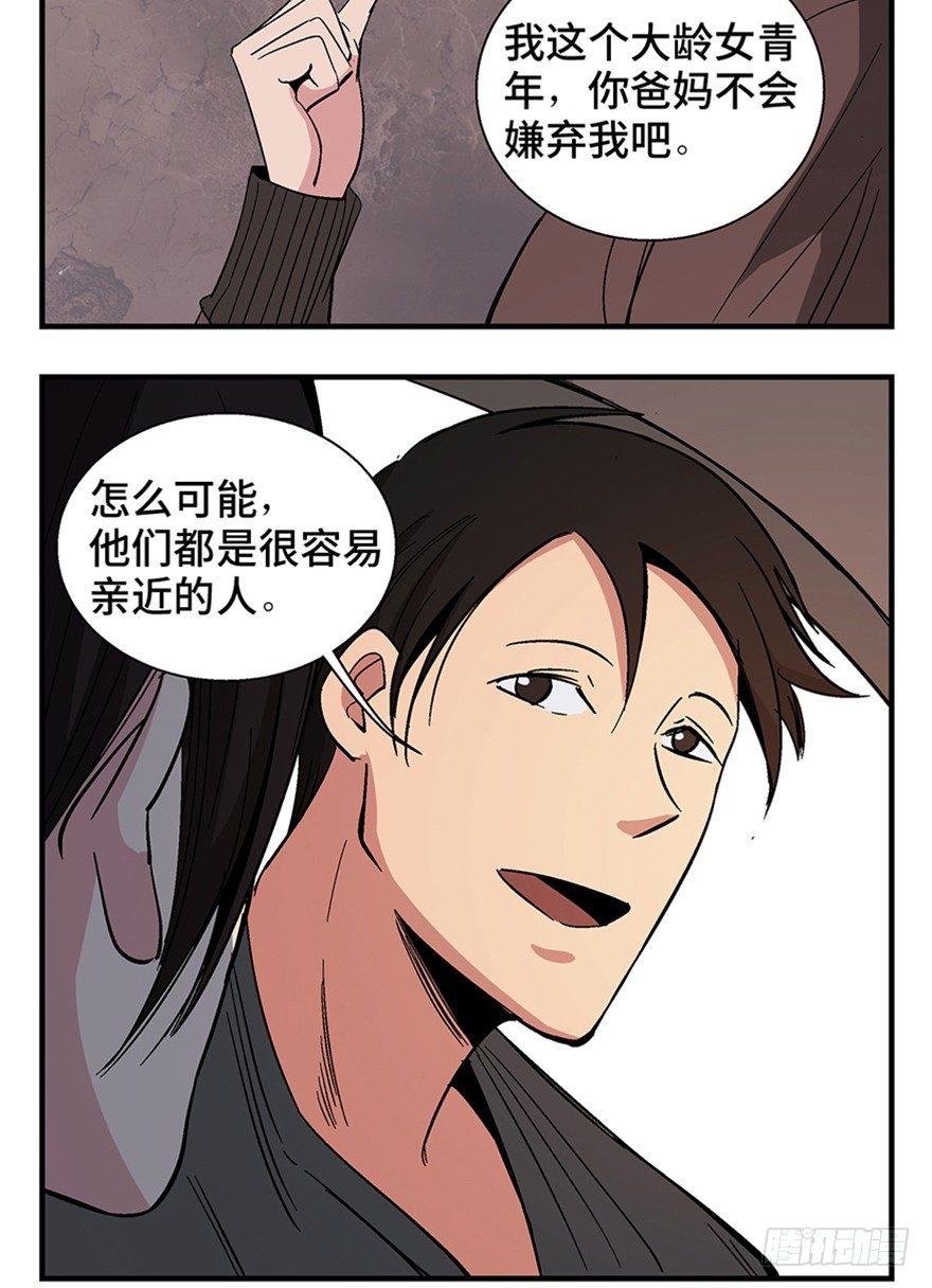 心跳300秒韩漫全集-第一二零话·机械之血无删减无遮挡章节图片 