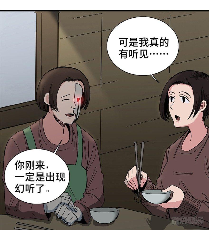 心跳300秒韩漫全集-第一二零话·机械之血无删减无遮挡章节图片 