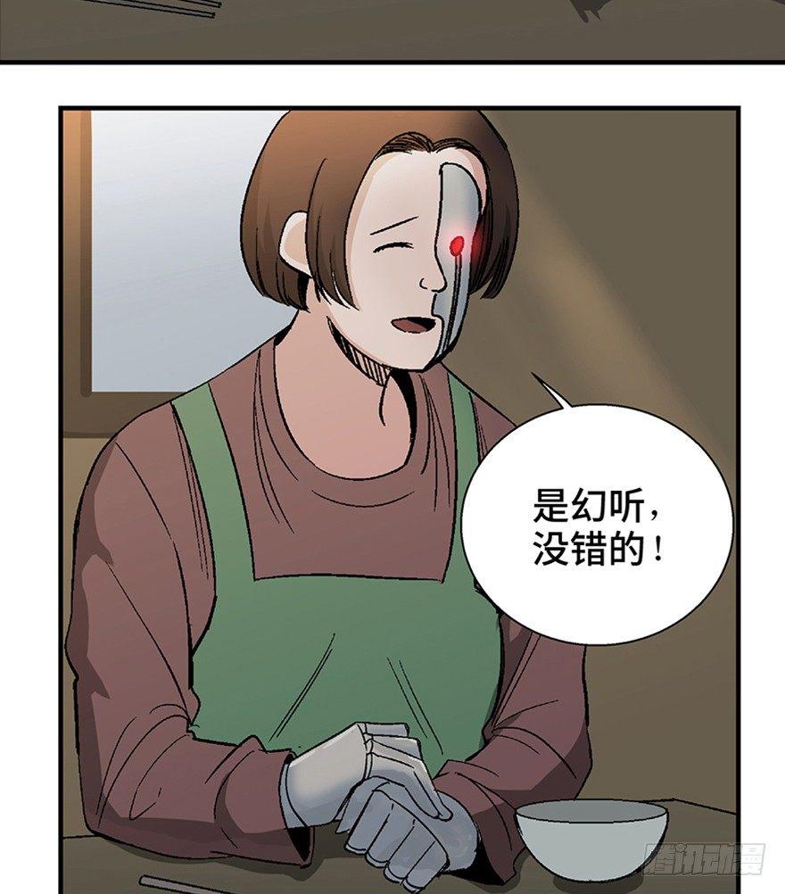 心跳300秒韩漫全集-第一二零话·机械之血无删减无遮挡章节图片 