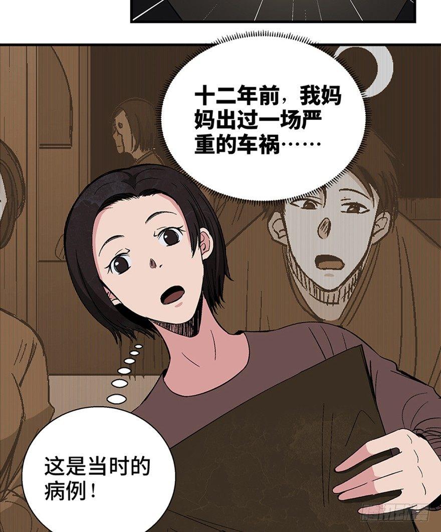 心跳300秒韩漫全集-第一二零话·机械之血无删减无遮挡章节图片 
