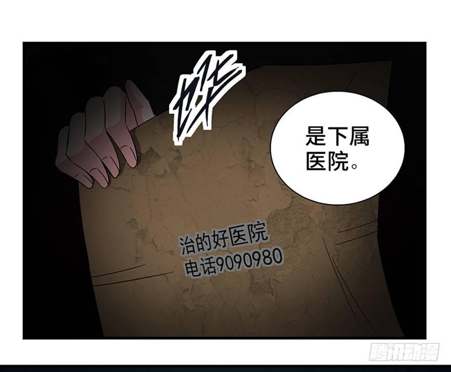 心跳300秒韩漫全集-第一二零话·机械之血无删减无遮挡章节图片 