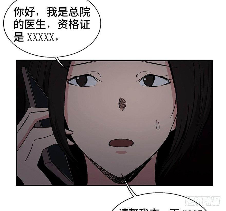 心跳300秒韩漫全集-第一二零话·机械之血无删减无遮挡章节图片 